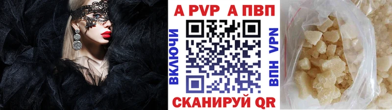 A-PVP Crystall  мега   Алдан  наркошоп 