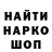 ГЕРОИН белый sLlink