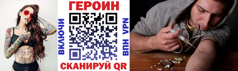 Героин хмурый  Алдан 