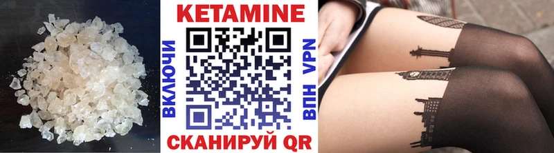 КЕТАМИН VHQ  Алдан 
