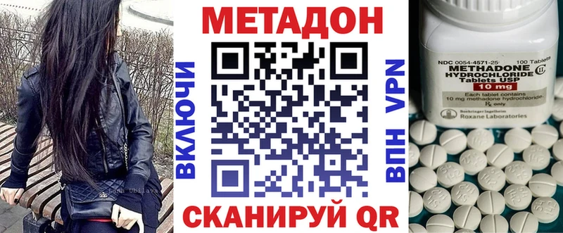 Метадон белоснежный  купить  сайты  Алдан 