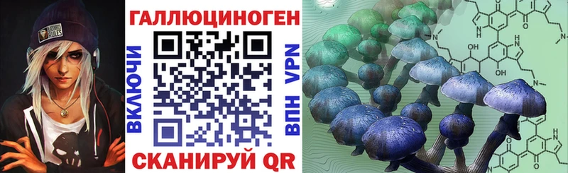 Галлюциногенные грибы ЛСД Алдан